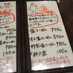 らーめん 鶏喰 - 