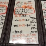 らーめん 鶏喰 - 