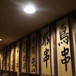 Taishuusakaba Warai - メニューは壁にも貼ってありますので、気になったメニューをぜひオーダーしてください！