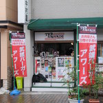 ティケービーアワーズ - 