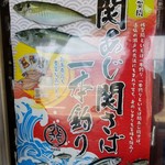 Sekinoteikatsumaru - 