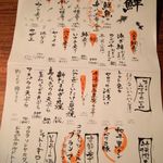 きんぎょ - 本日のお薦めメニュー