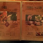 きんぎょ - メインメニュー