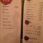 きんぎょ - ドリンクの一部