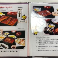 川越 いちのや - メニュー