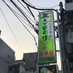 天までとどけ - 