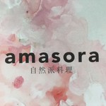 Amasora Shizen Haryouri - 