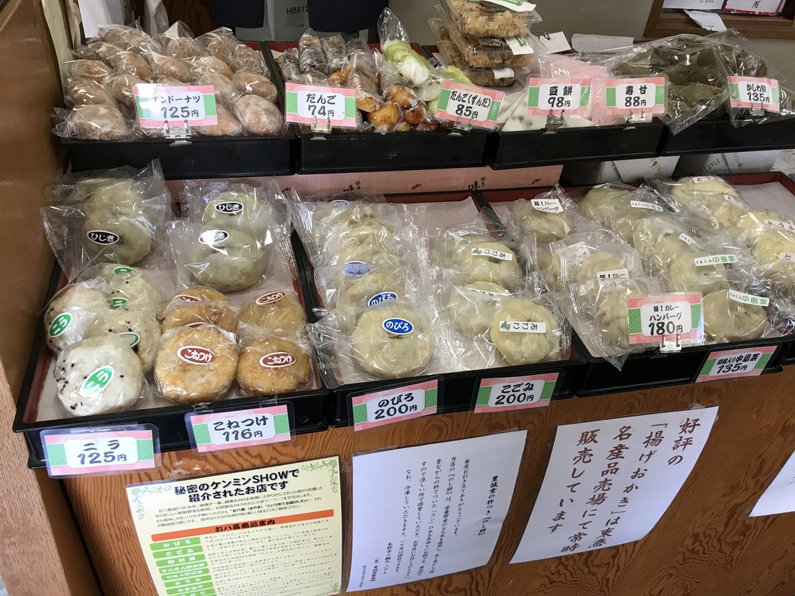 豊誠堂製菓舗 name=