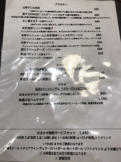 山形の店 山形田舎洋食堂 Tavola - 