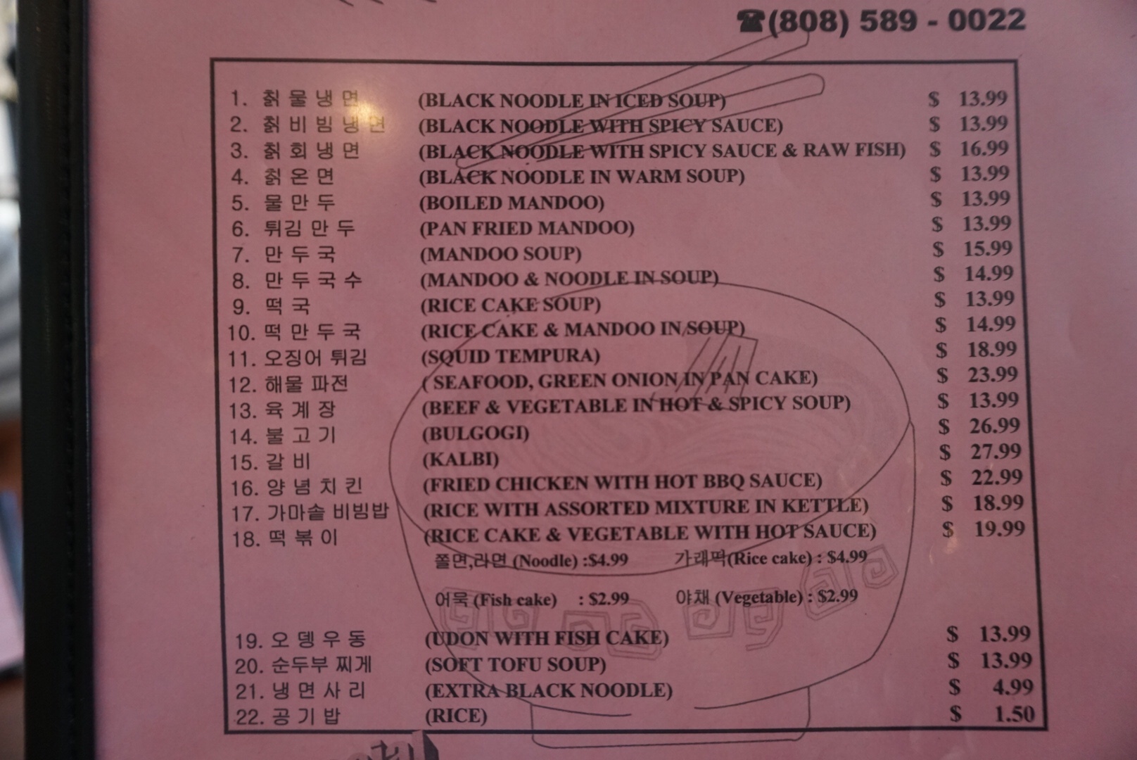 ゆっやんページ メニュー写真 : Yu Chun Korean Restaurant （ユチャン・コリアン