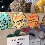 ナナイロパスタ - 