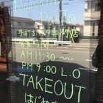 ナナイロパスタ - 