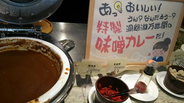 ビュッフェレストラン - 洞爺湖町その他（ビュッフェ）の写真