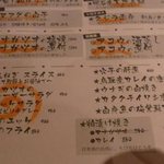 鮮魚料理 居酒屋 ちゃき - 