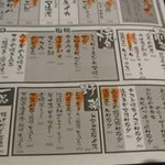 鮮魚料理 居酒屋 ちゃき - 