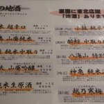 鮮魚料理 居酒屋 ちゃき - 