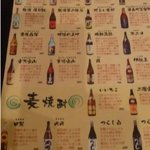 鮮魚料理 居酒屋 ちゃき - 