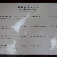 大井 - ランチメニュー