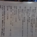 吉田のうどん さくら - 