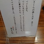 吉田のうどん さくら - 