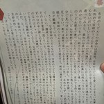 吉田のうどん さくら - 