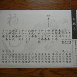 福ずし - メニュー②