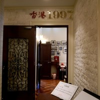 香港1997 銀座店 - ビル内の９F。