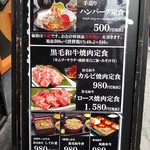 黒毛和牛 焼肉一 - メニュー　※店頭