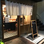 とんかつひなた - 店構え