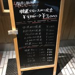 とんかつひなた - 外メニュー