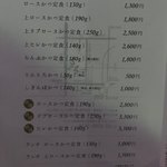 とんかつひなた - メニュー