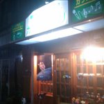 カフェ・ド・パリ - パッと見、カレーが美味しい店とは思えない外観？