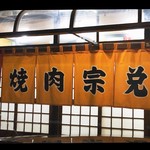 宗兌 - レトロな感じ❤︎