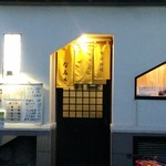 Kisetsu Ryourinamiki - 店舗外観