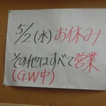 中華そば 紅蘭 - 