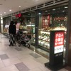 台湾小籠包 なんばCITY店