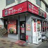 宮っ子ラーメン 本店