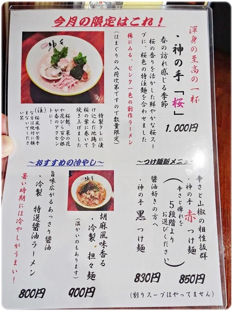オムラーメン By 亜喜丸 麺昇 神の手 新高円寺 居酒屋 食べログ オムラーメン By 亜喜丸 麺昇 神の手 新高円寺 居酒屋 食べログ