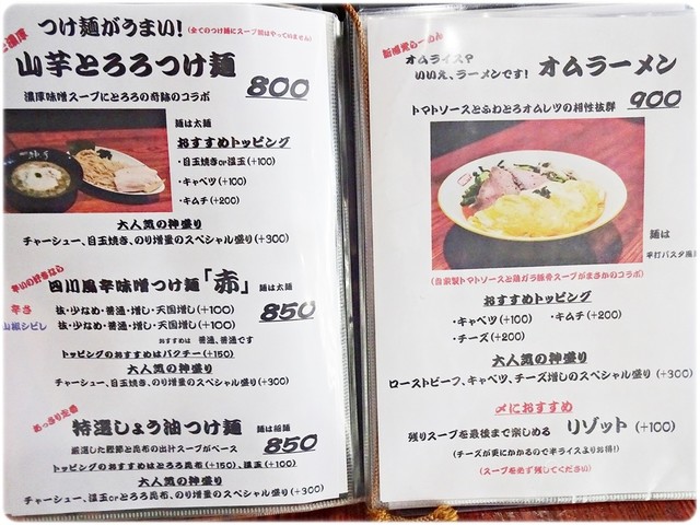 オムラーメン By 亜喜丸 麺昇 神の手 新高円寺 居酒屋 食べログ オムラーメン By 亜喜丸 麺昇 神の手 新高円寺 居酒屋 食べログ