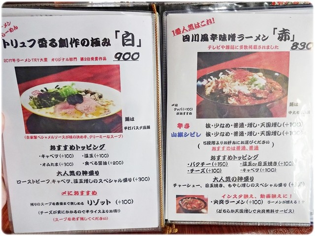 オムラーメン By 亜喜丸 麺昇 神の手 新高円寺 居酒屋 食べログ オムラーメン By 亜喜丸 麺昇 神の手 新高円寺 居酒屋 食べログ