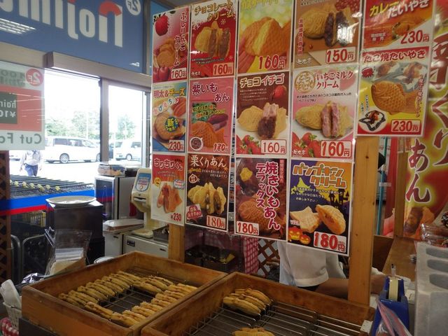 メニュー写真 文左亭 ホームセンターコーナン府中四谷店 百草園 たい焼き 大判焼き 食べログ メニュー写真 文左亭 ホームセンターコーナン府中四谷店 百草園 たい焼き 大判焼き 食べログ