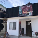 まちの駅 しまcafe きたたに - 外観