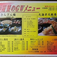 紗羅餐 本店 - 