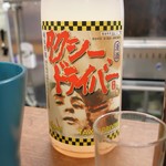 大八 - タクシードライバーて、、