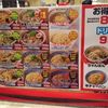 ちゃんぽん亭総本家 イオンモール徳島店