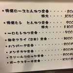 とんかつ ひろ喜 - 