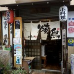 Yakitori Torirou - 