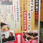 七志 - 立て看板