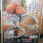 七志 - 立て看板