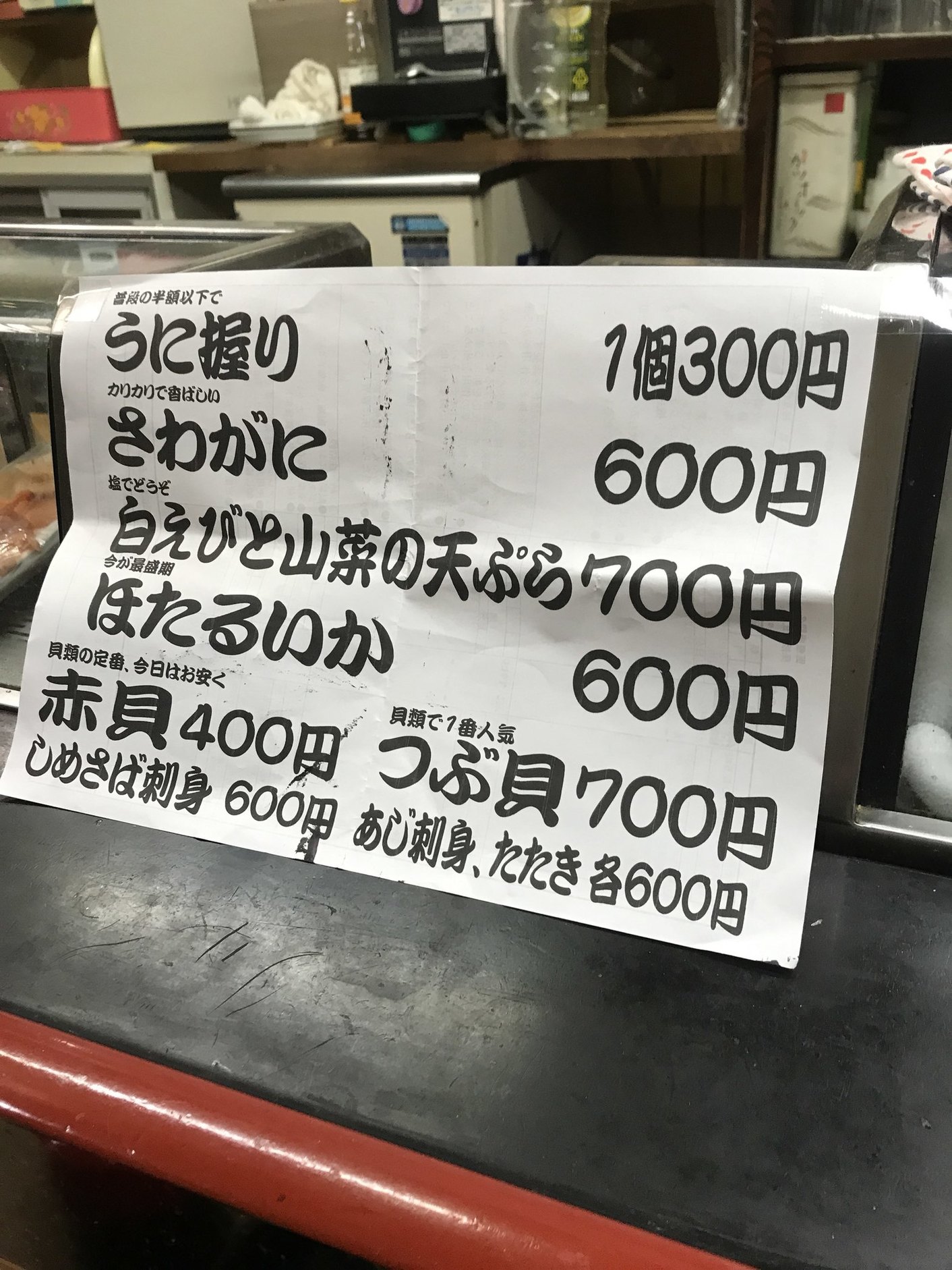 やなぎ鮨 name=